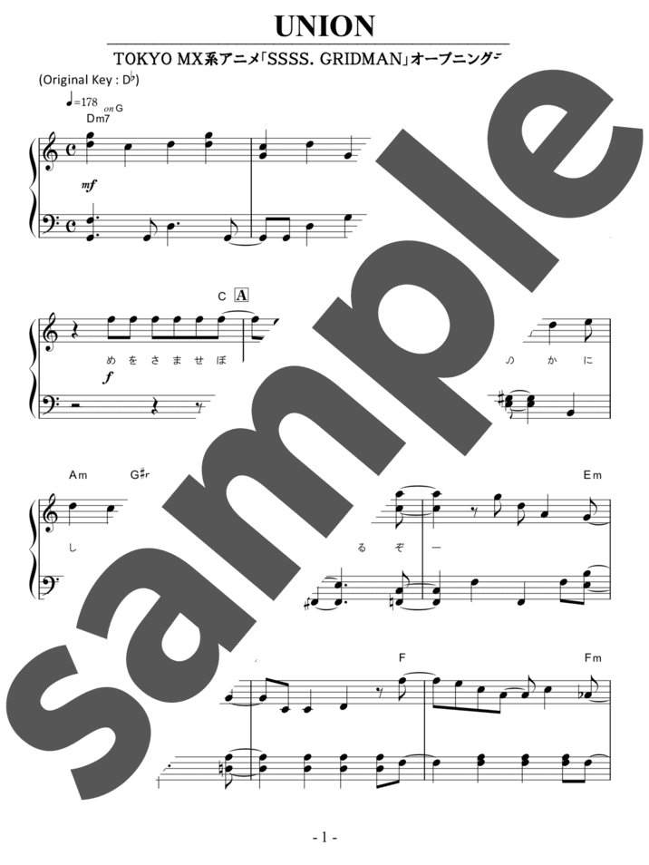 ピアノ楽譜】犬夜叉 時代を越える想いⅡ / 和田薫（ソロ / 初中級）