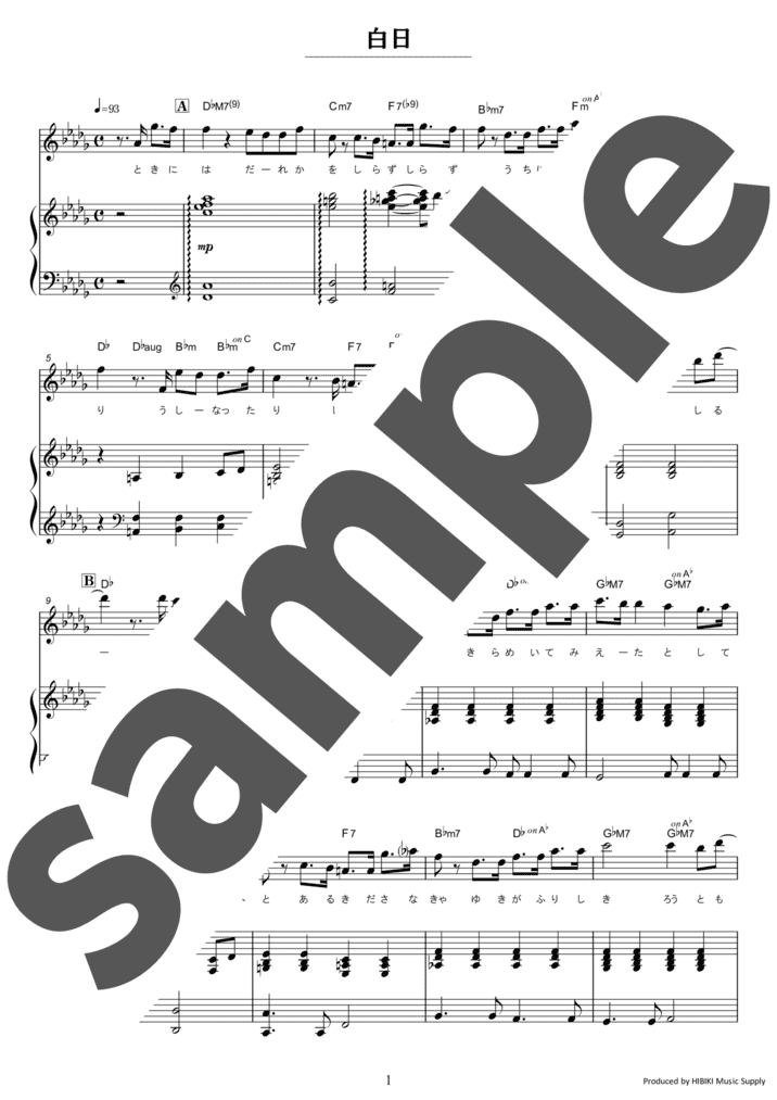 ピアノ楽譜】三文小説 / King Gnu（弾き語り / 中級）