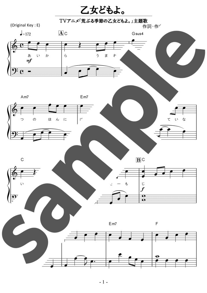 ピアノ楽譜】決戦スピリット / CHiCO with HoneyWorks（ソロ / 初級）