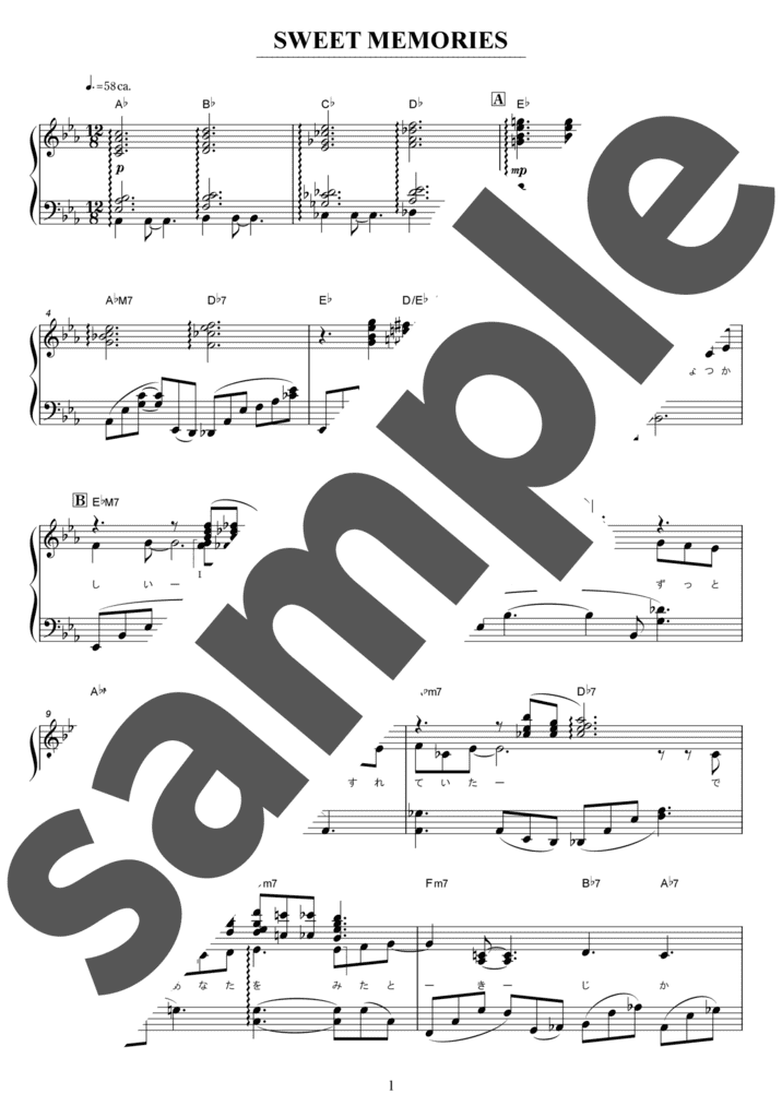 ピアノ楽譜】SWEET MEMORIES / 松田聖子（ソロ / 上級）
