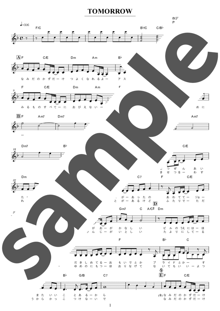 ピアノ楽譜】Time To Say Goodbye / サラ・ブライトマン（ソロ / 初中級）