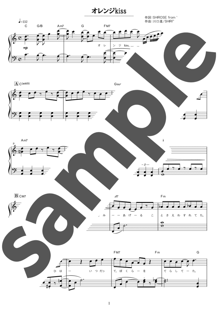 ピアノ楽譜】オレンジkiss / Snow Man（ソロ / 初級）
