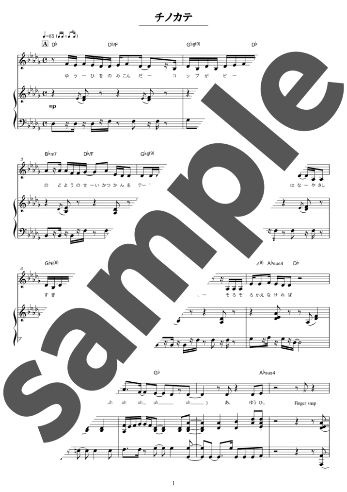 ピアノ楽譜】Azalea / 米津玄師（弾き語り / 中級）