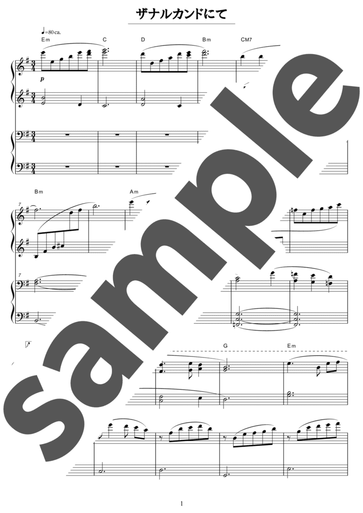 ピアノ楽譜】ファイナルファンタジー メインテーマ / 植松伸夫