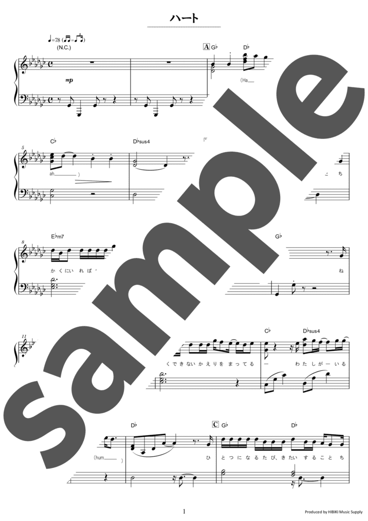 ピアノ楽譜】ハート / あいみょん（ソロ / 中級）