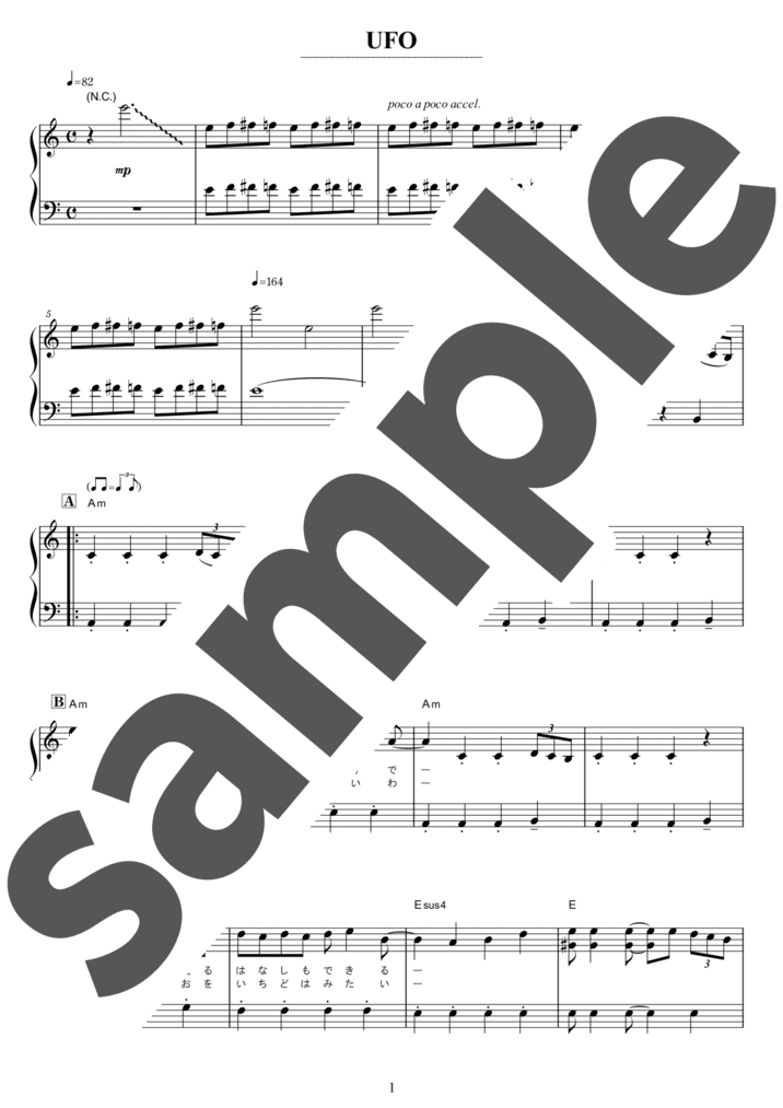 ピアノ楽譜】春一番 / キャンディーズ（ソロ / 初級）