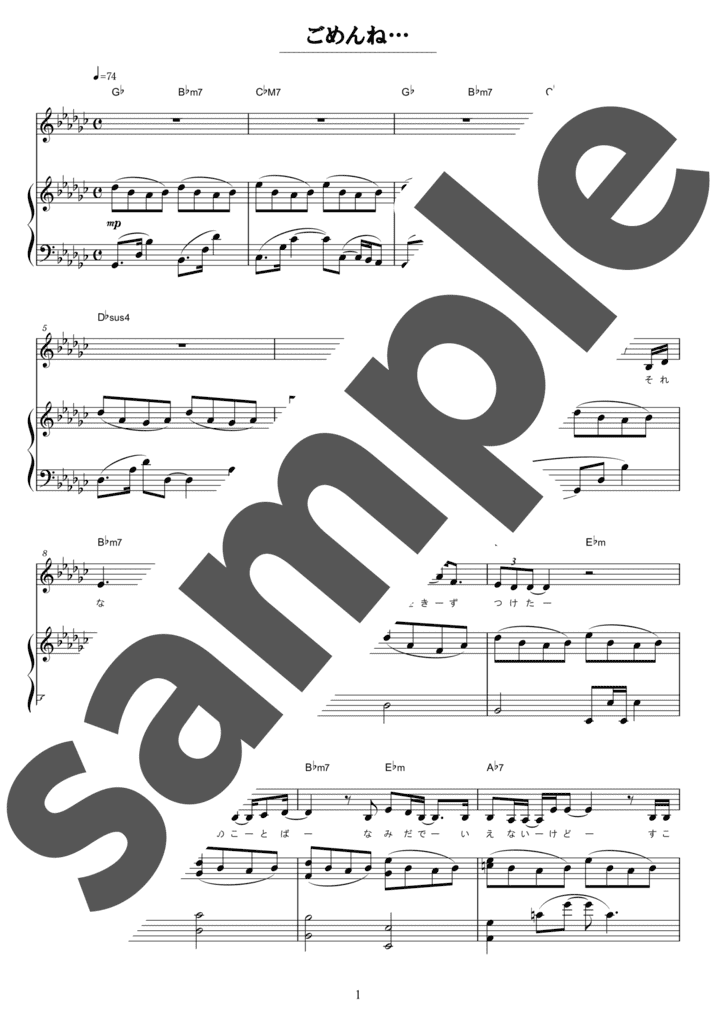 ピアノ楽譜】愛の讃歌 / 岩崎宏美（弾き語り / 中上級）