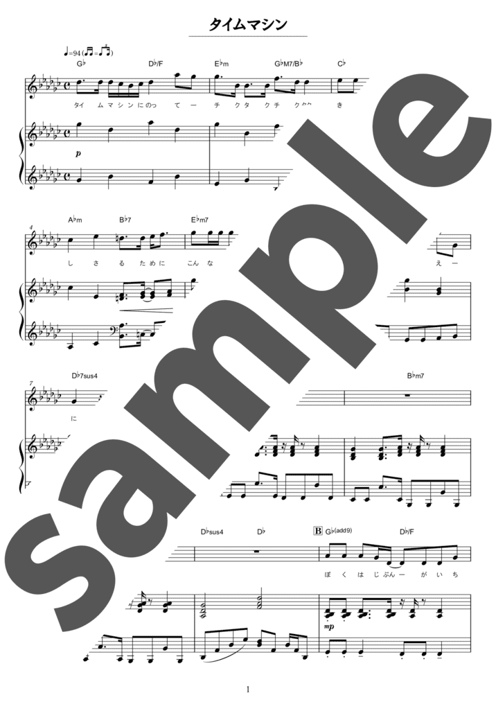 ピアノ楽譜】悲しみよこんにちは / 斉藤由貴（弾き語り / 中級）