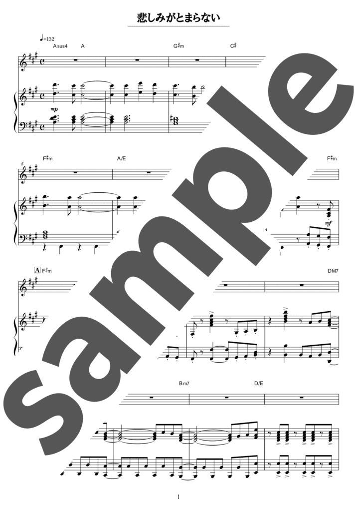 ピアノ楽譜】青春の影 / チューリップ（弾き語り / 中級）