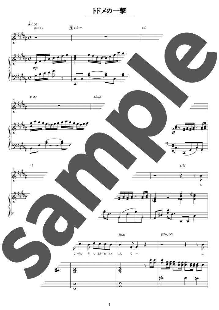 ピアノ楽譜】Azalea / 米津玄師（弾き語り / 中級）