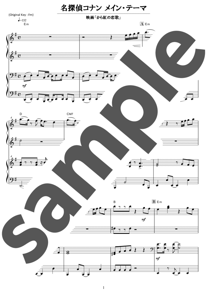 ピアノ楽譜】勝手にしやがれ / 沢田研二（ソロ / 初級）