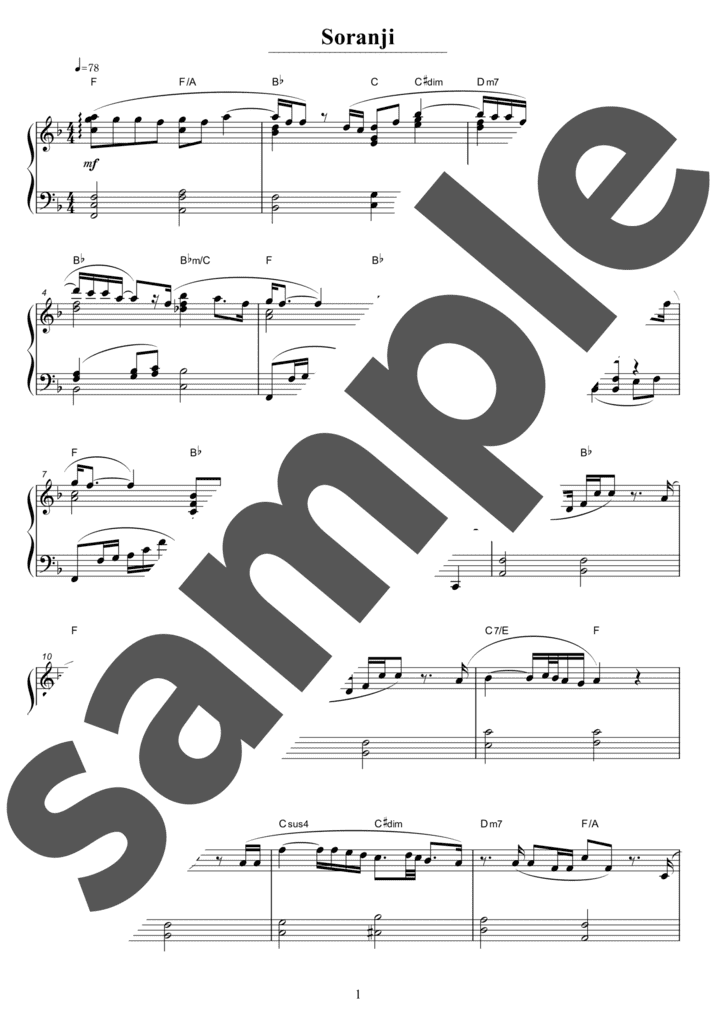 ピアノ楽譜】Soranji / Mrs. GREEN APPLE（ソロ / 上級）