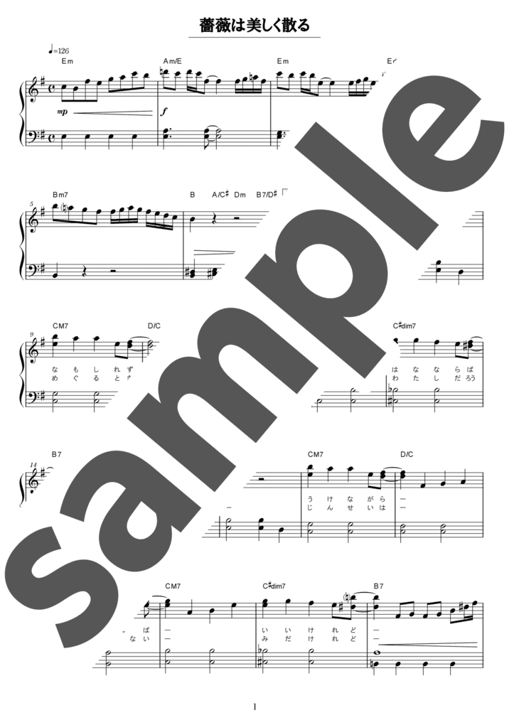 ピアノ楽譜】キャンディ・キャンディ / 堀江美都子（ソロ / 初級）