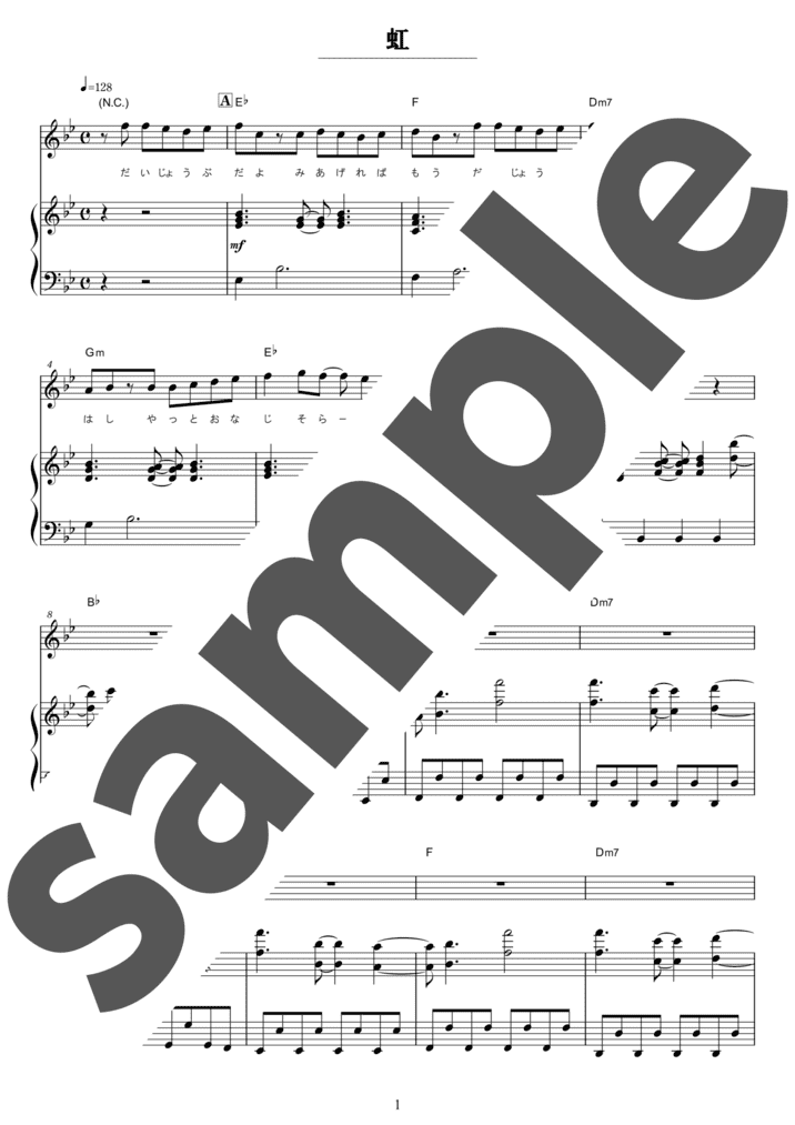 ピアノ楽譜】青いベンチ / kobasolo（弾き語り / 中級）