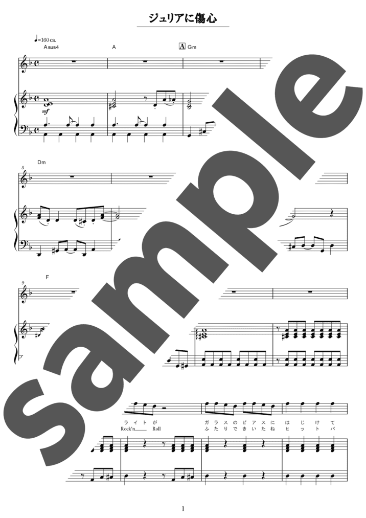 ピアノ楽譜】YOUNG MAN(Y.M.C.A) / 西城秀樹（弾き語り / 中上級）