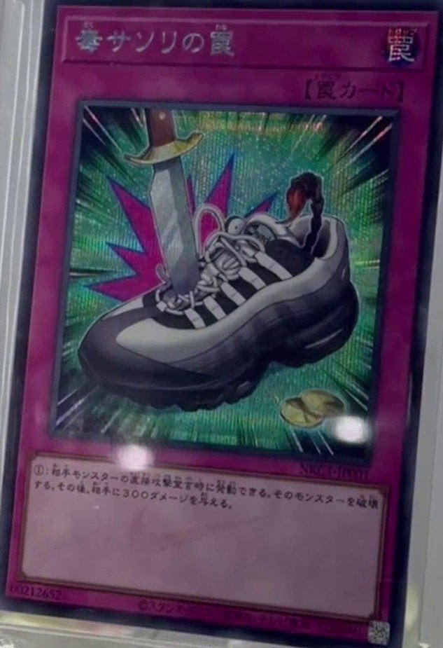 毒サソリの罠 / Trap of the Poisonous Scorpion | Yu-Gi-Oh TCG YGO