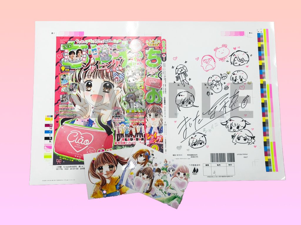 プレゼント】まいた菜穂先生特集記念！まいた菜穂先生直筆サイン入り校