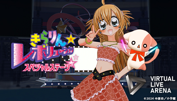 ライブレポ】きらりちゃんとなーさんがVRで復活!!『きらりん