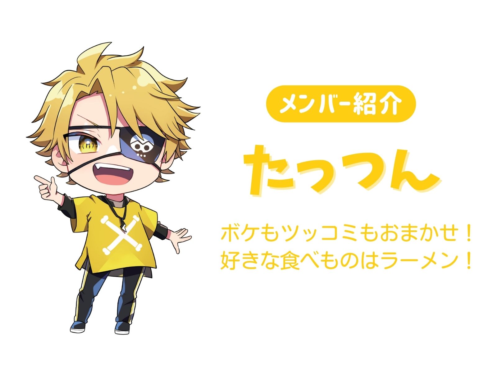 ピクシー921 カラフルピーチ じゃぱぱ たっつん メンバー | カラフル