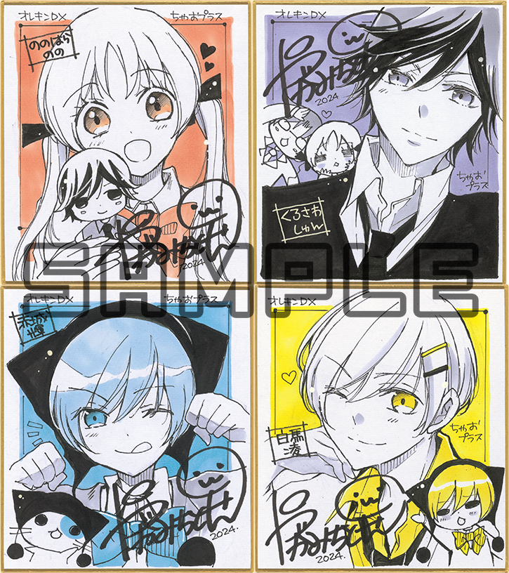 プレゼント】『溺愛ロワイヤル』『オレ様キングダムDX』最新コミックス