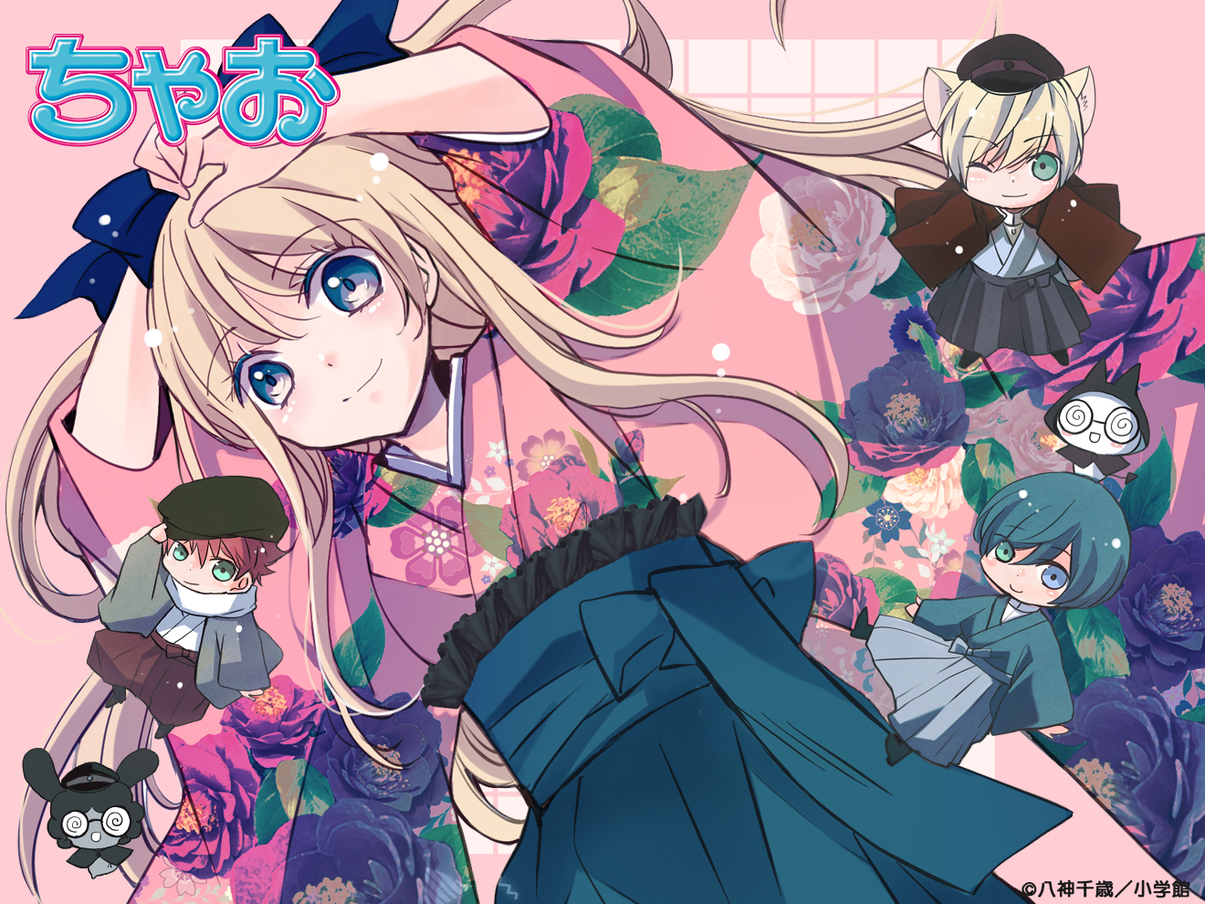 オレ様キングダムDX / 八神千歳 / episode #1（前編）