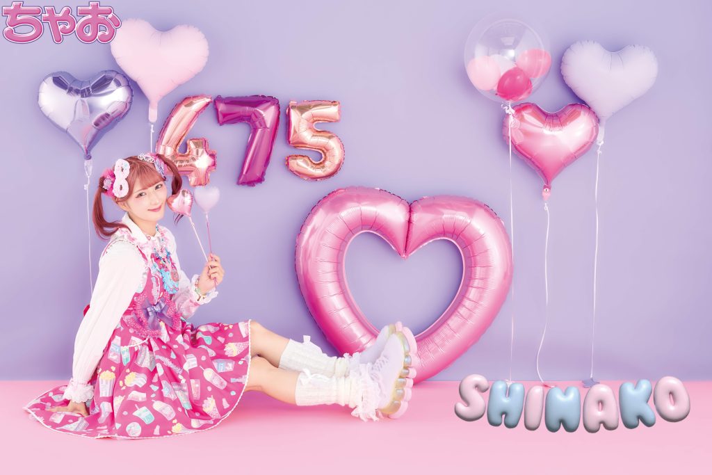 みんな大好き♡しなこちゃん＆ベビタピがちゃお6月号にふたたび登場