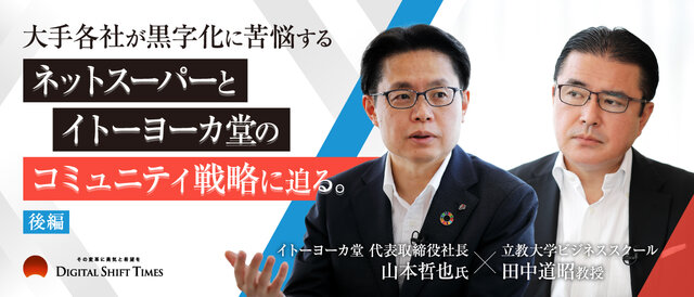 DSTV - Digital Shift Times（デジタル シフト タイムズ） その変革に