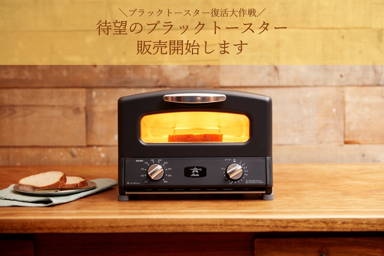 限定カラー人気No.1投票企画で1位を獲得した待望の「ブラック」が遂に