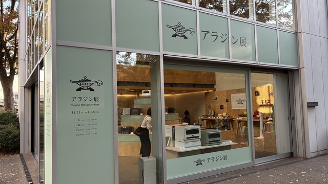 特別な3日間✨2023年「アラジン展」開催レポート🖊 - ＆Aladdin みんな