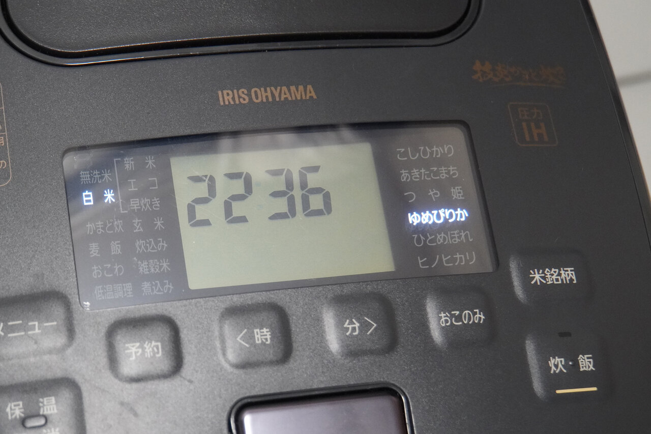 お米マイスターと家電ライターがチェック】アイリスオーヤマの圧力IH
