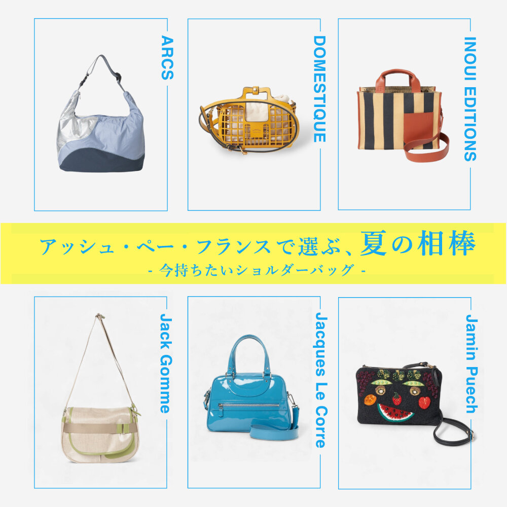 LISBON MINI 2way バッグ（バッグその他）｜H.P.FRANCE公式サイト