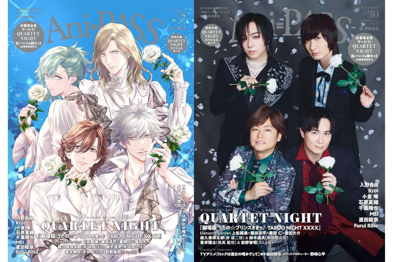 現在大人気公開中の『劇場版 うたの☆プリンスさまっ♪ TABOO NIGHT