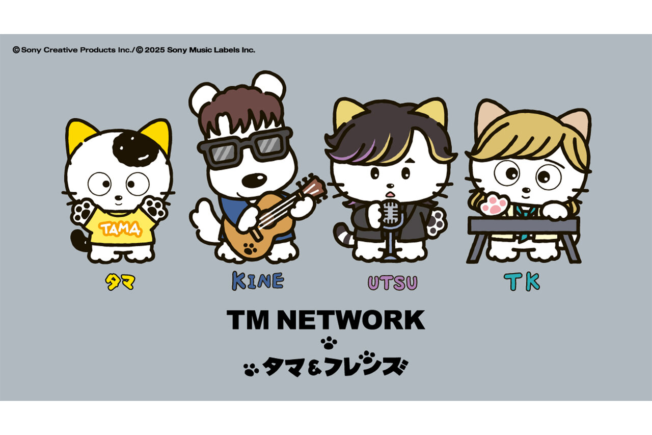 Get Wild」 MVコラボから2年半。タマ＆フレンズとTM NETWORKのコラボが