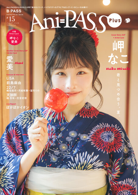 Ani-PASS Plus #15』 - B-PASS online