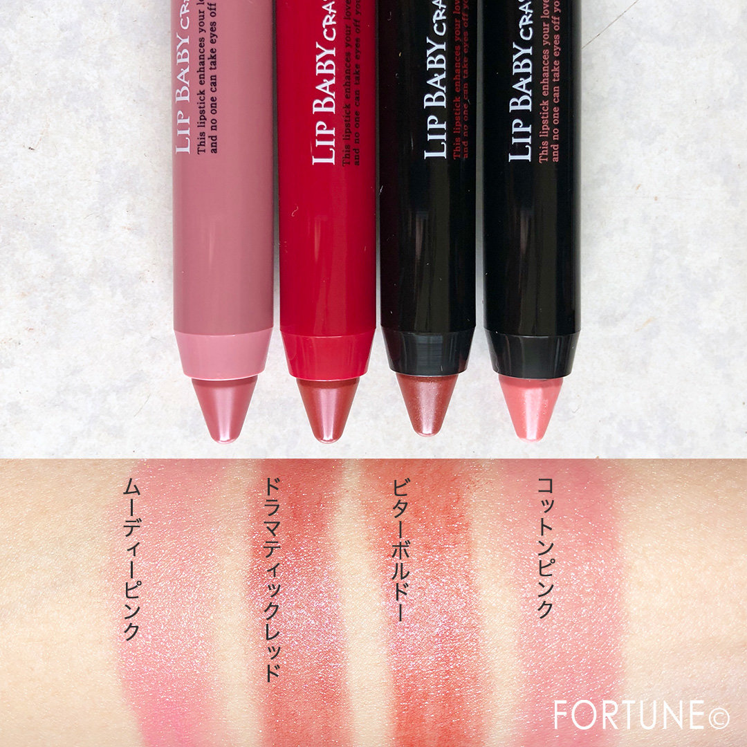 高発色なのに潤う！《優秀プチプラリップ》メンソレータム「リップ