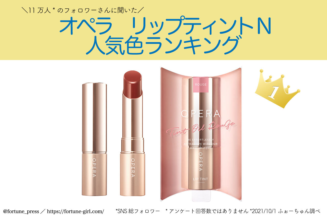 OPERA まとめ売り 6点セット 限定色オペラ リップティント まとめ売り