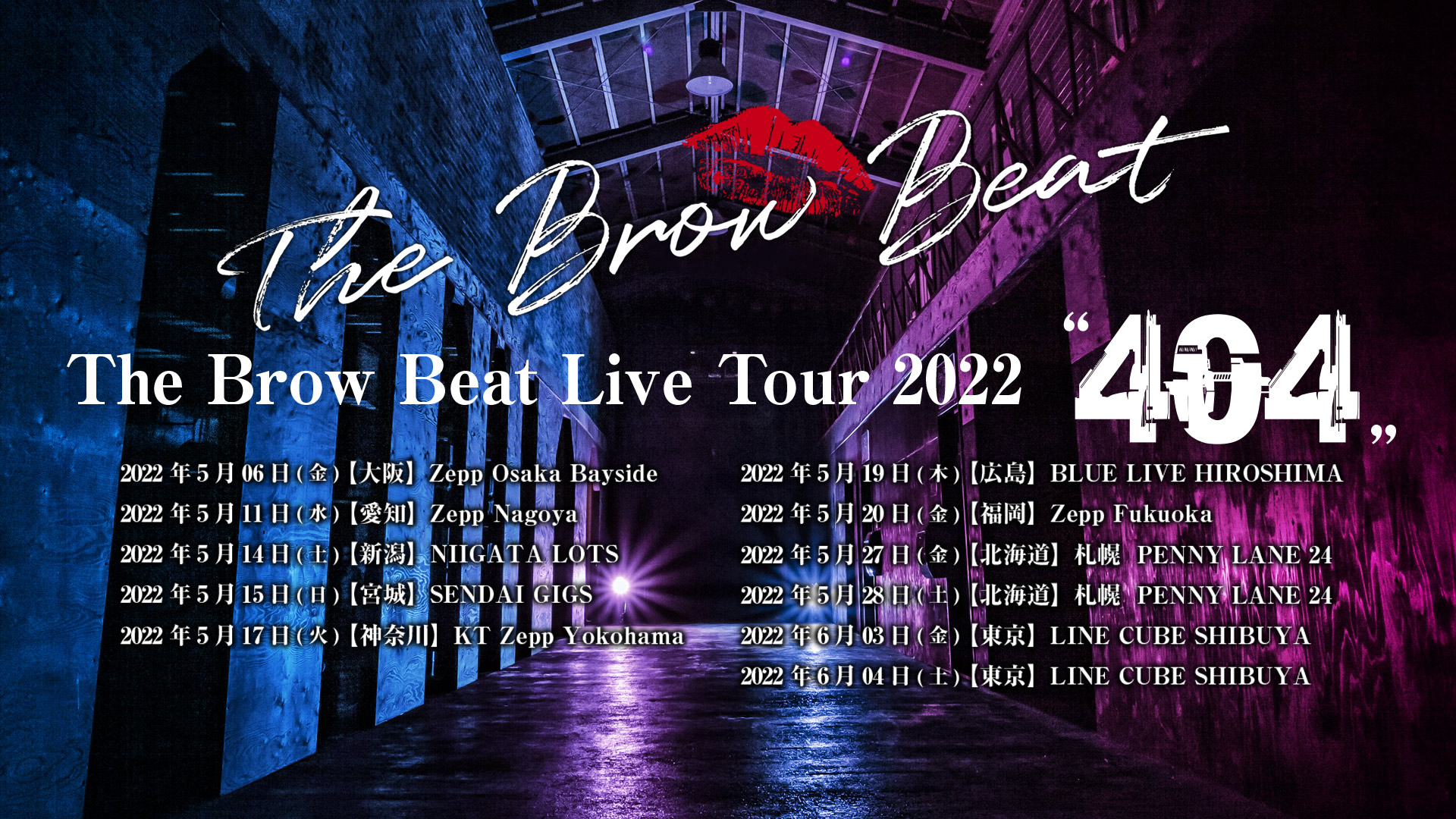 SCHEDULE | The Brow Beat
