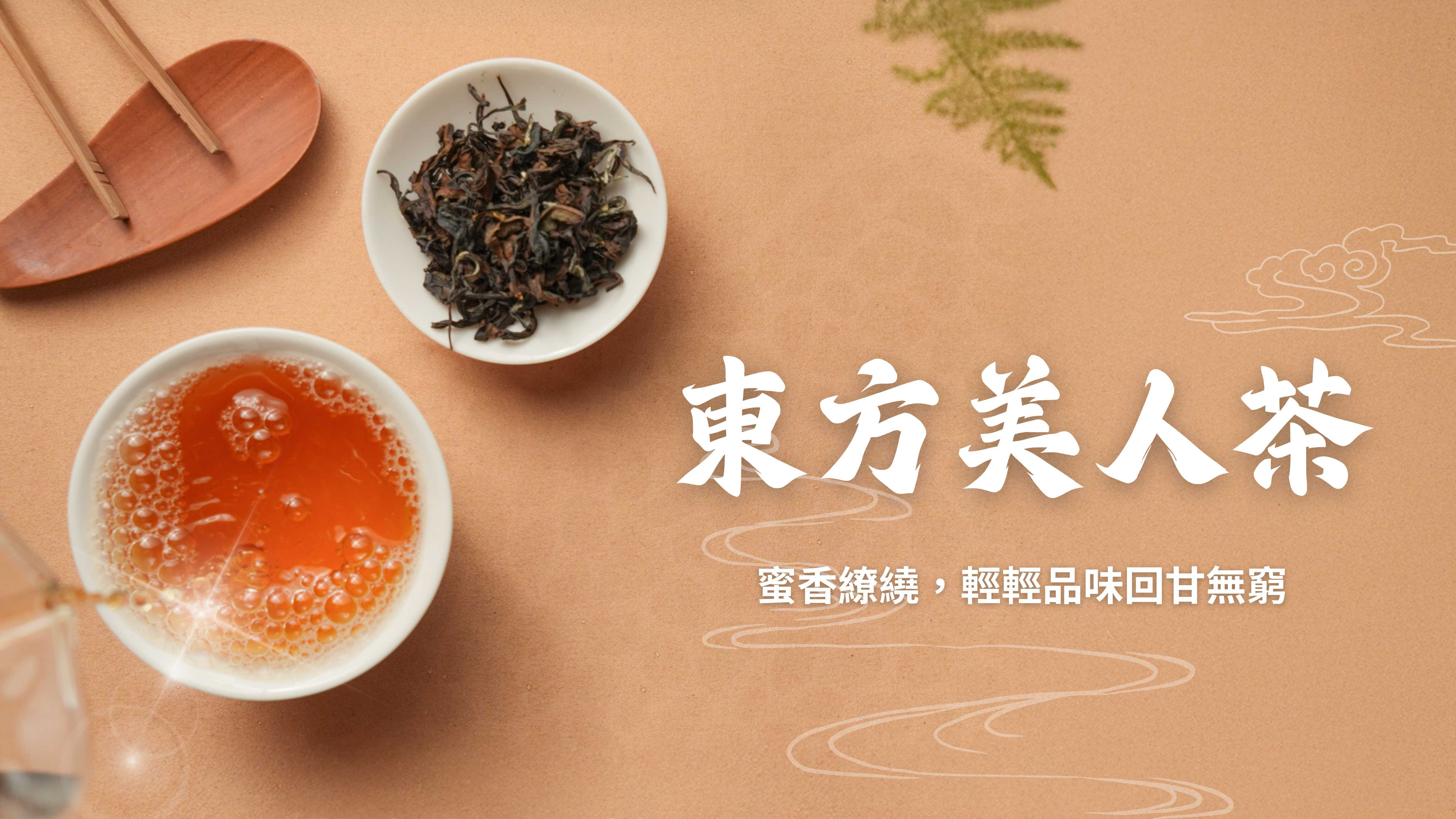 台灣高山茶第一品牌-華萱名茶華萱名茶｜阿里山高山茶・凍頂烏龍・人參