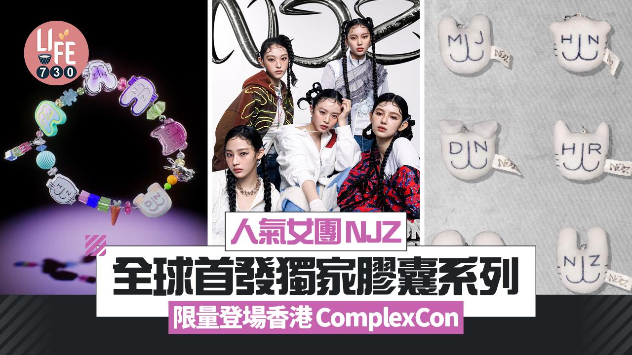 NewJeans NJZ complexcon 2025香港ライブ セット6枚 Newjeans