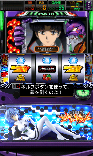 パチスロ 新世紀エヴァンゲリオン～魂の軌跡～のレビューと序盤攻略