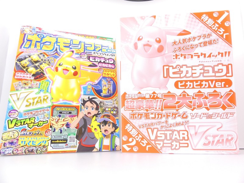 ポケモンファン限定 クイック!!ピカチュウ（ピカピカVer.） | タガネの