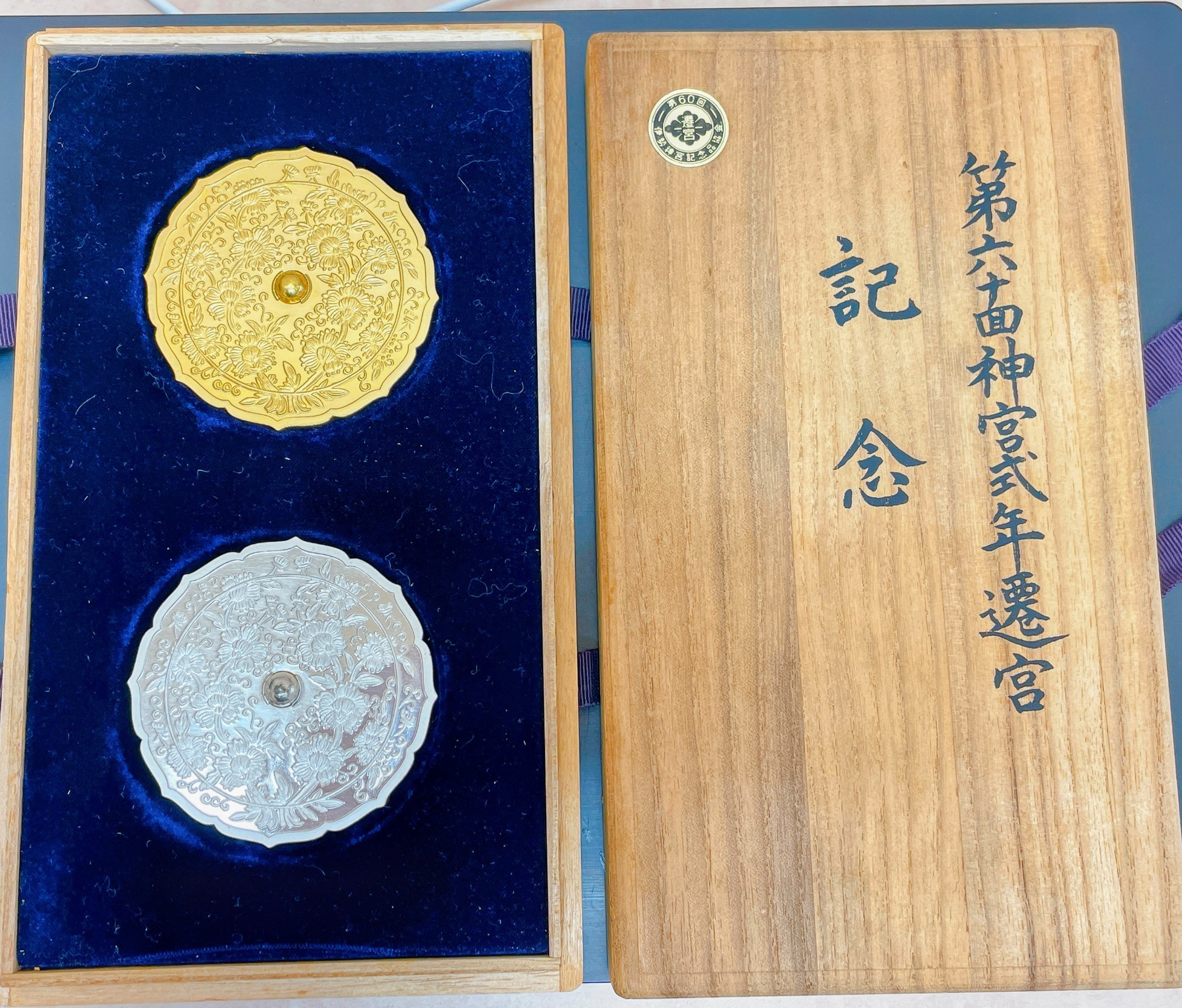 第60回伊勢神宮式年遷宮記念純金メダル243.3g、純銀メダル180.4gお買取