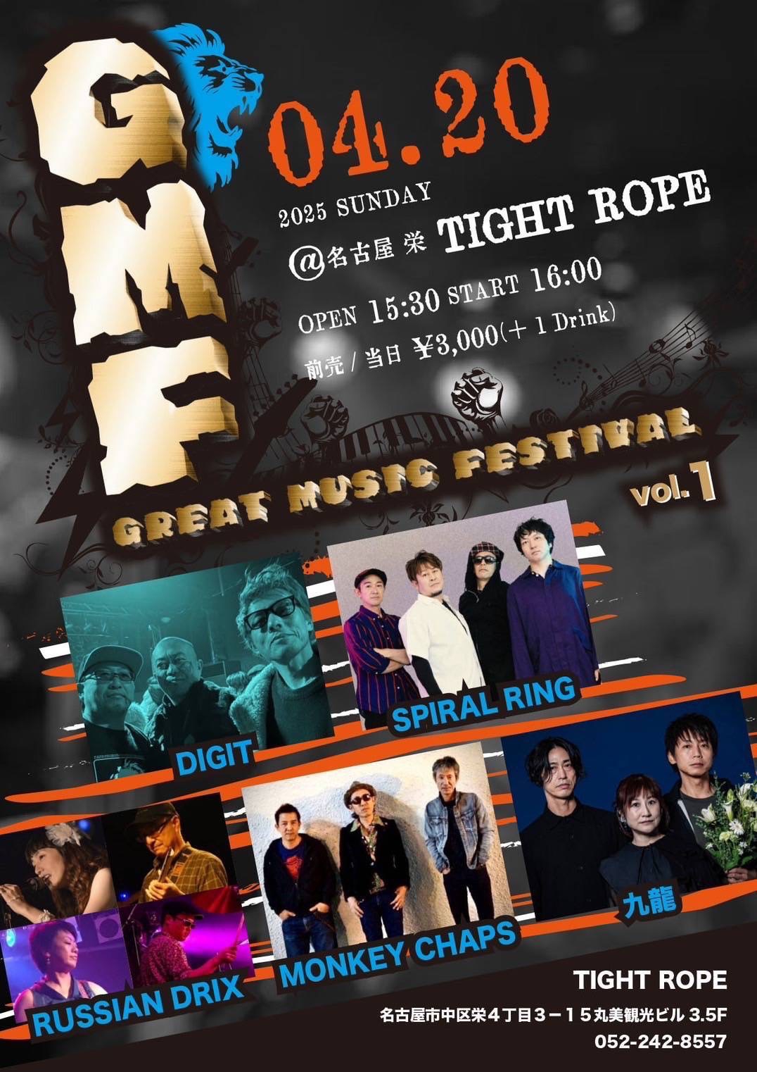 2025年04月20日(日) 名古屋 栄TIGHT ROPE | 九龍 - KOWLOON