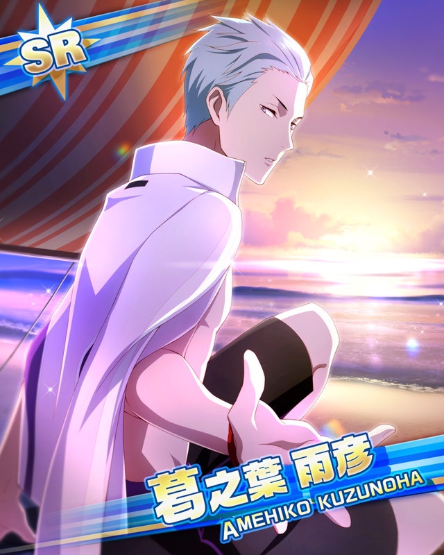 引き寄せる夏】葛之葉 雨彦 | SideReason [アイドルマスターSideM