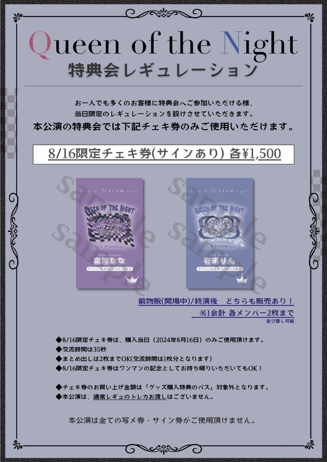 詳細】I to U $CREAMing!! 6th Anniversary ONE-MAN 「Queen of the