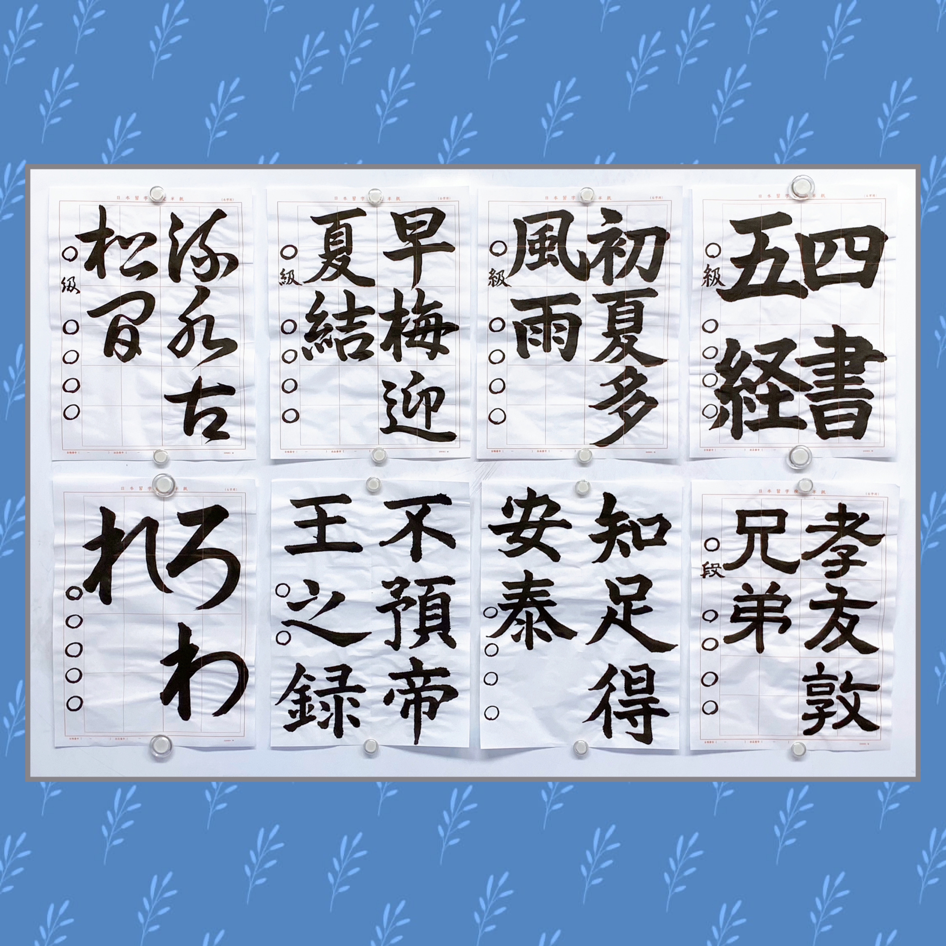 🌈日本習字 6月号 お手本🌈 | ツバサ書道教室