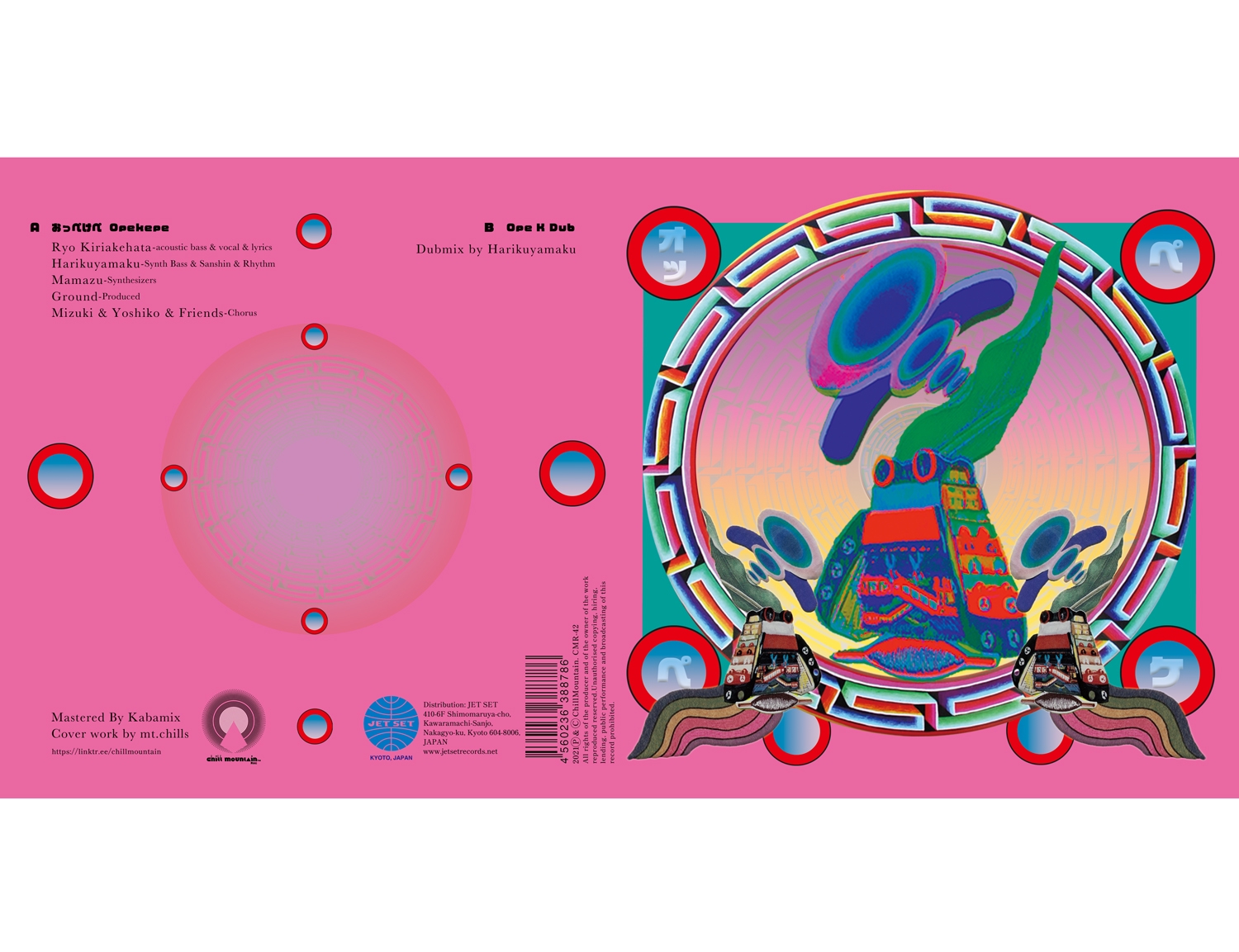 Opekepe-7inch-Relese out | ChillMountain