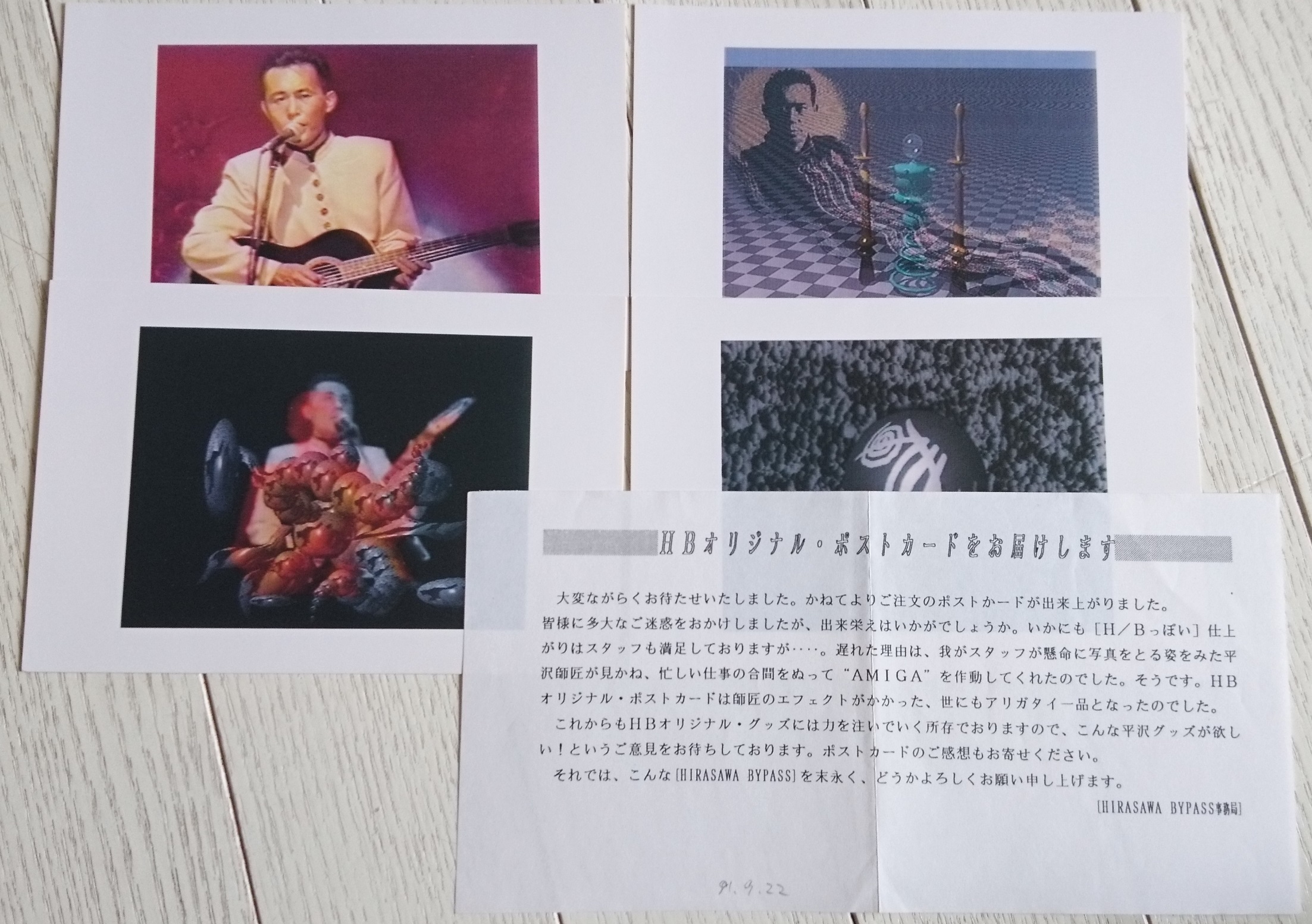 グッズ_1991~1993 | 降り積もる地層