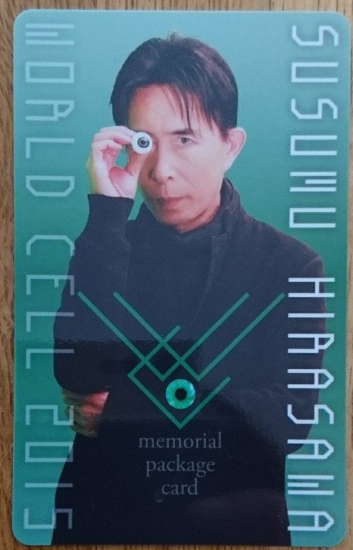 WORLDCELL2015 メモリアル・パッケージカード | 降り積もる地層