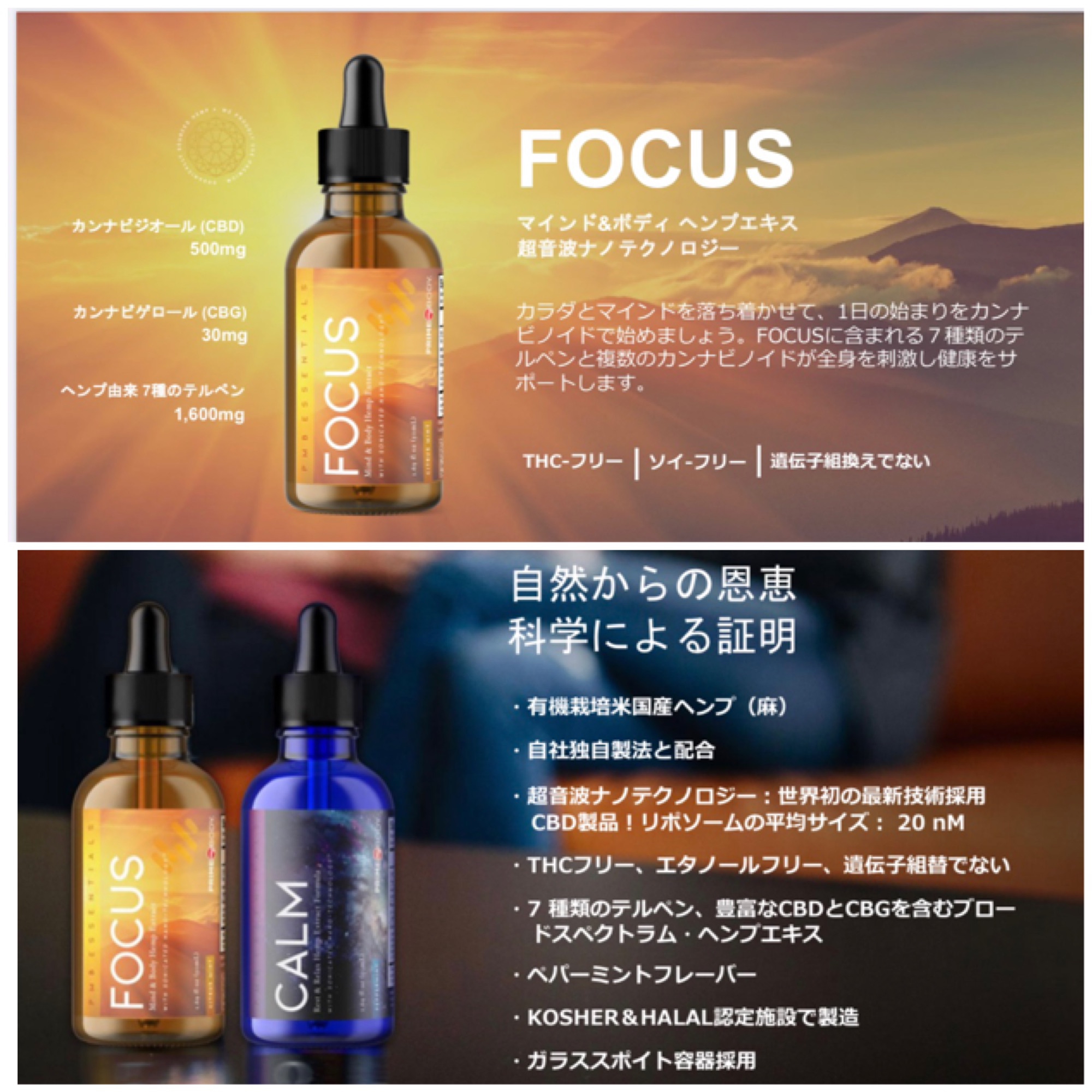 ナノ強化 CBDオイル prime my body 50ml ナノ強化 CBDオイル prime my